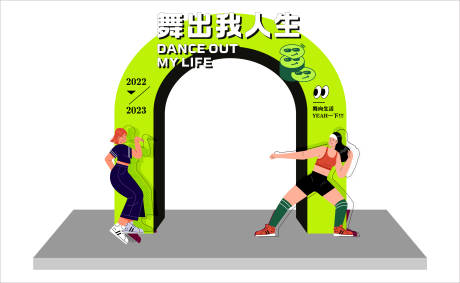 源文件下载【舞蹈门头设计】编号：58490013893026081