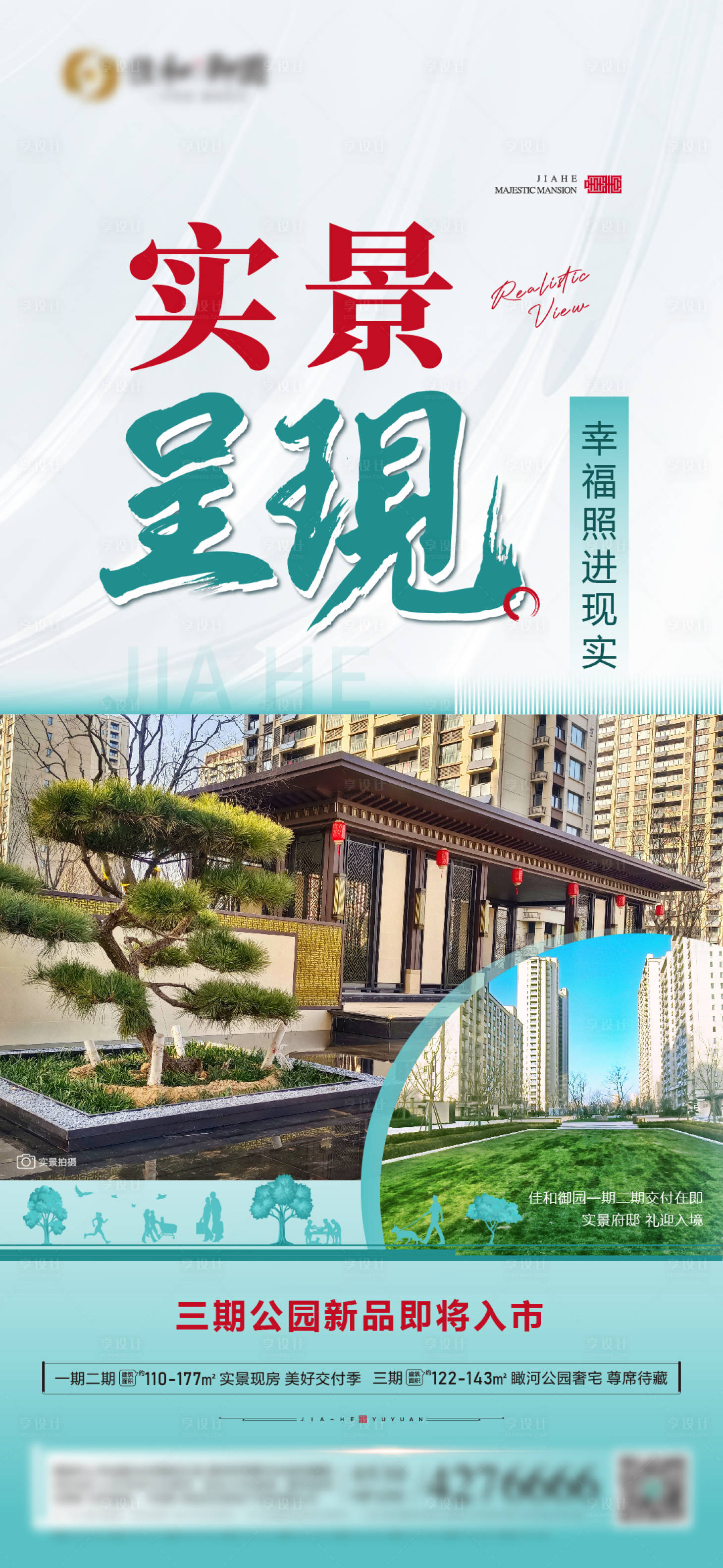 源文件下載【享設(shè)計(jì)】搜索編號(hào)：13740013968228322【現(xiàn)房單圖】