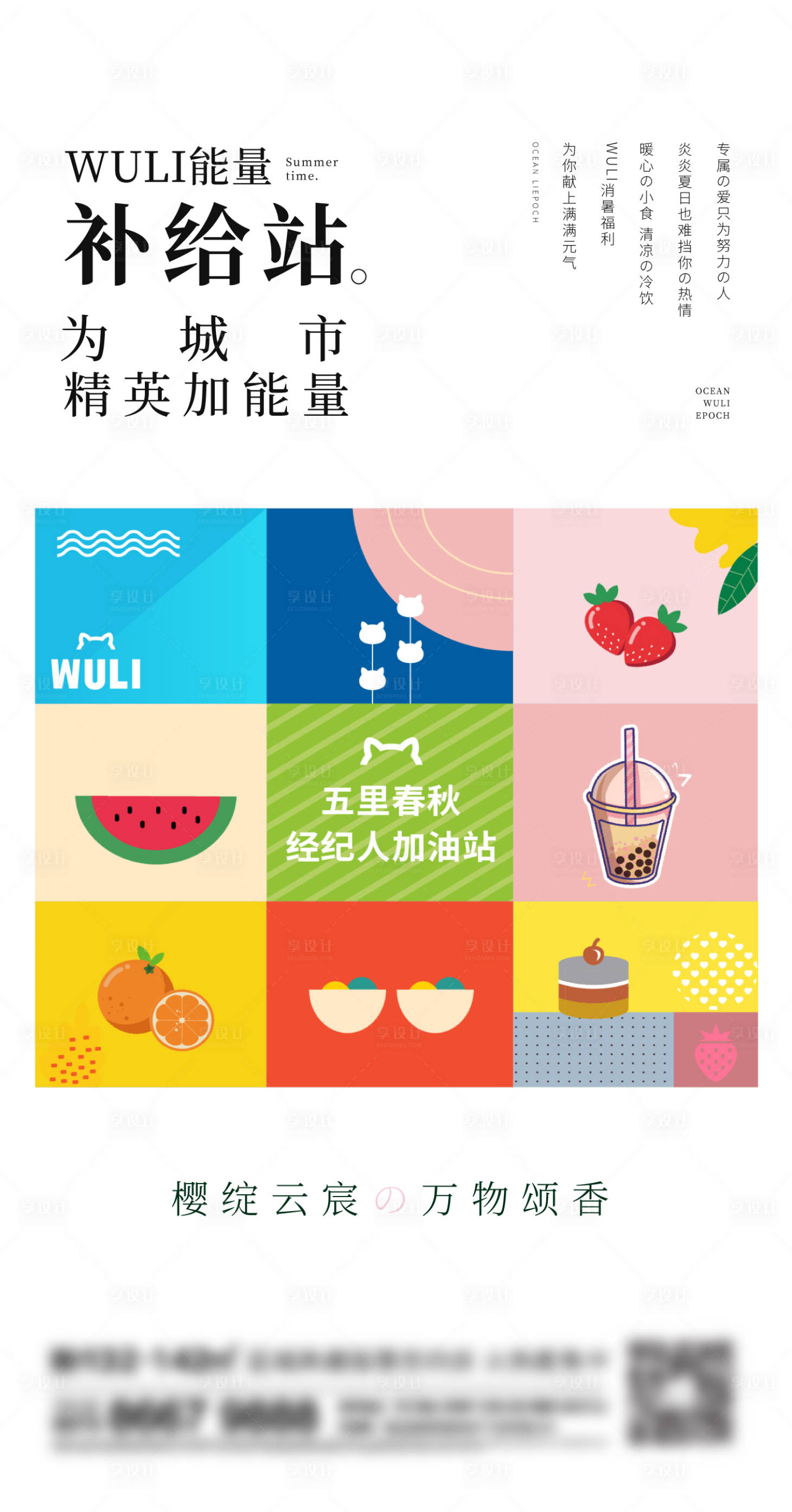 源文件下載【享設(shè)計】搜索編號：95530013711553249【地產(chǎn)美食刷屏海報】