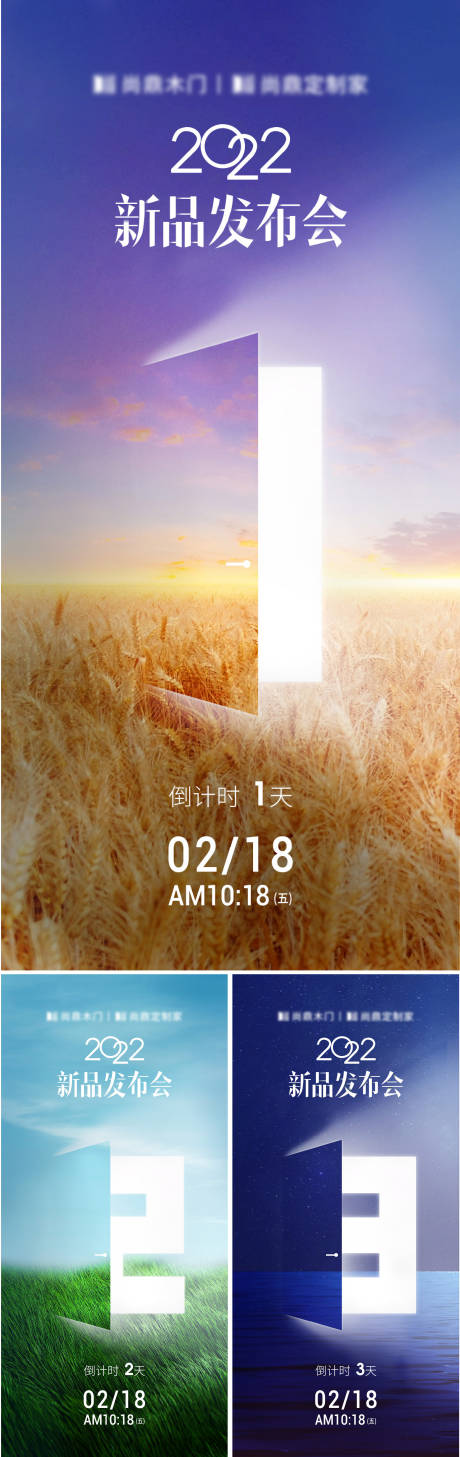 源文件下载【发布会倒计时】编号：80250013849416184