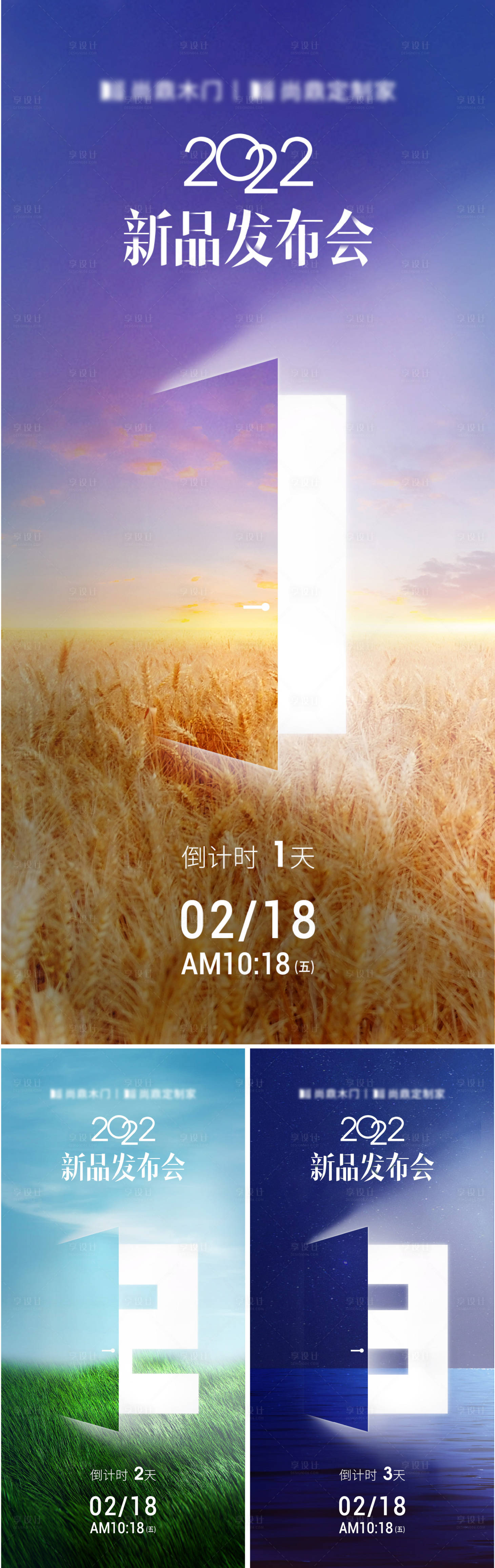 源文件下载【发布会倒计时】编号：80250013849416184