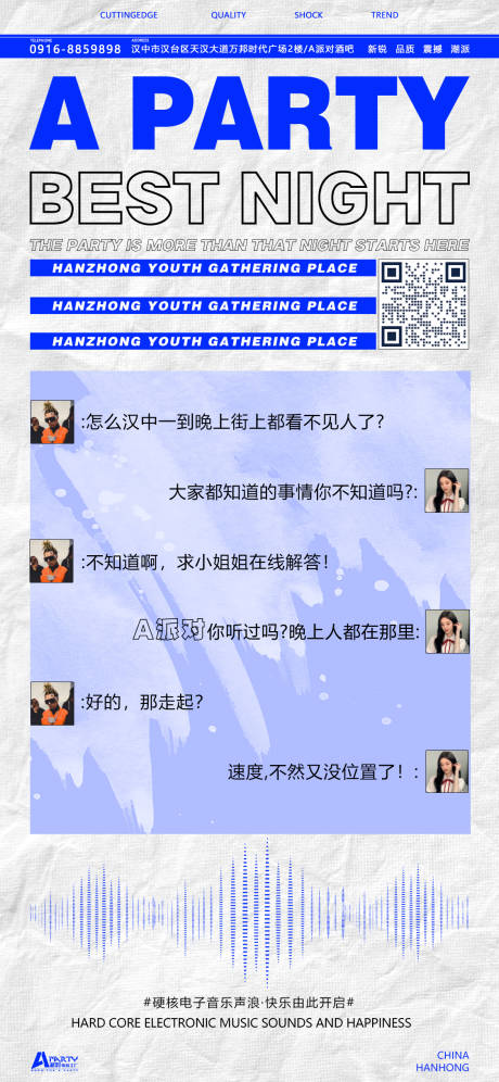源文件下載【享設計】搜索編號：88690013867187416【酒吧邀約夜店移動端海報】
