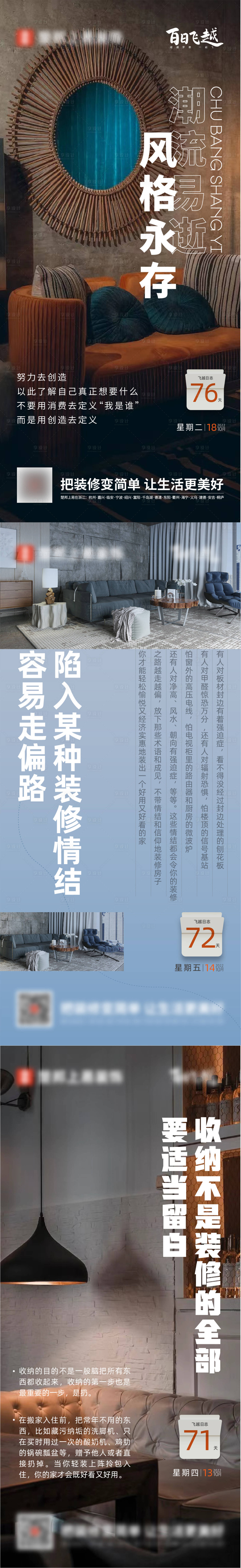 源文件下载【享设计】搜索编号：34390013877924433【家装宣传海报】