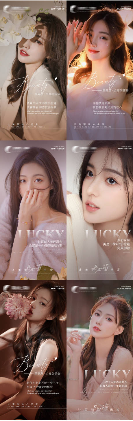 源文件下载【轻奢医美早安海报】编号：24490013815339095