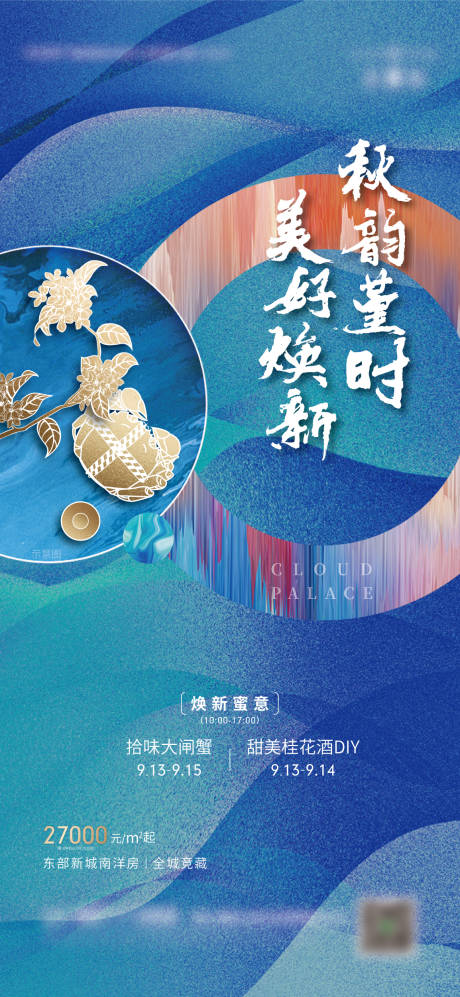 源文件下载【活动海报】编号：23490013851658065