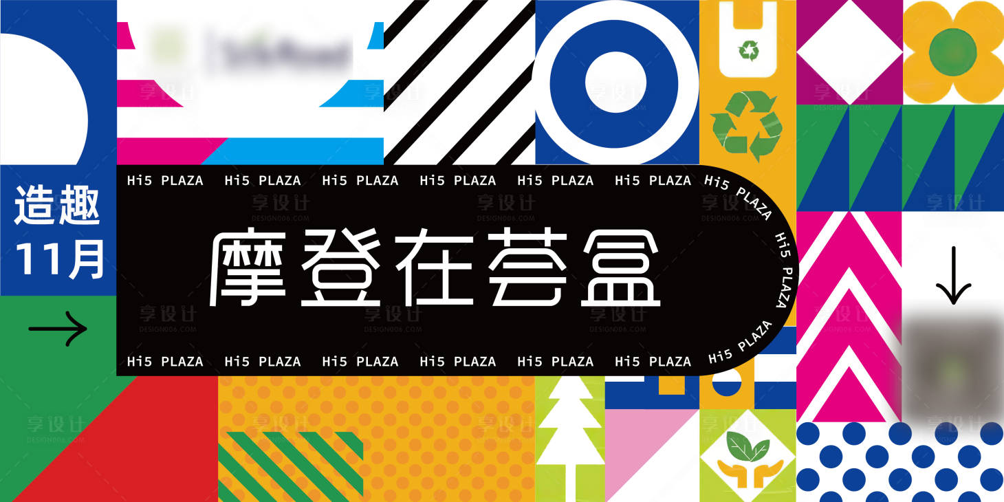 源文件下载【享设计】搜索编号：66910013895149978【波点五彩主画面】
