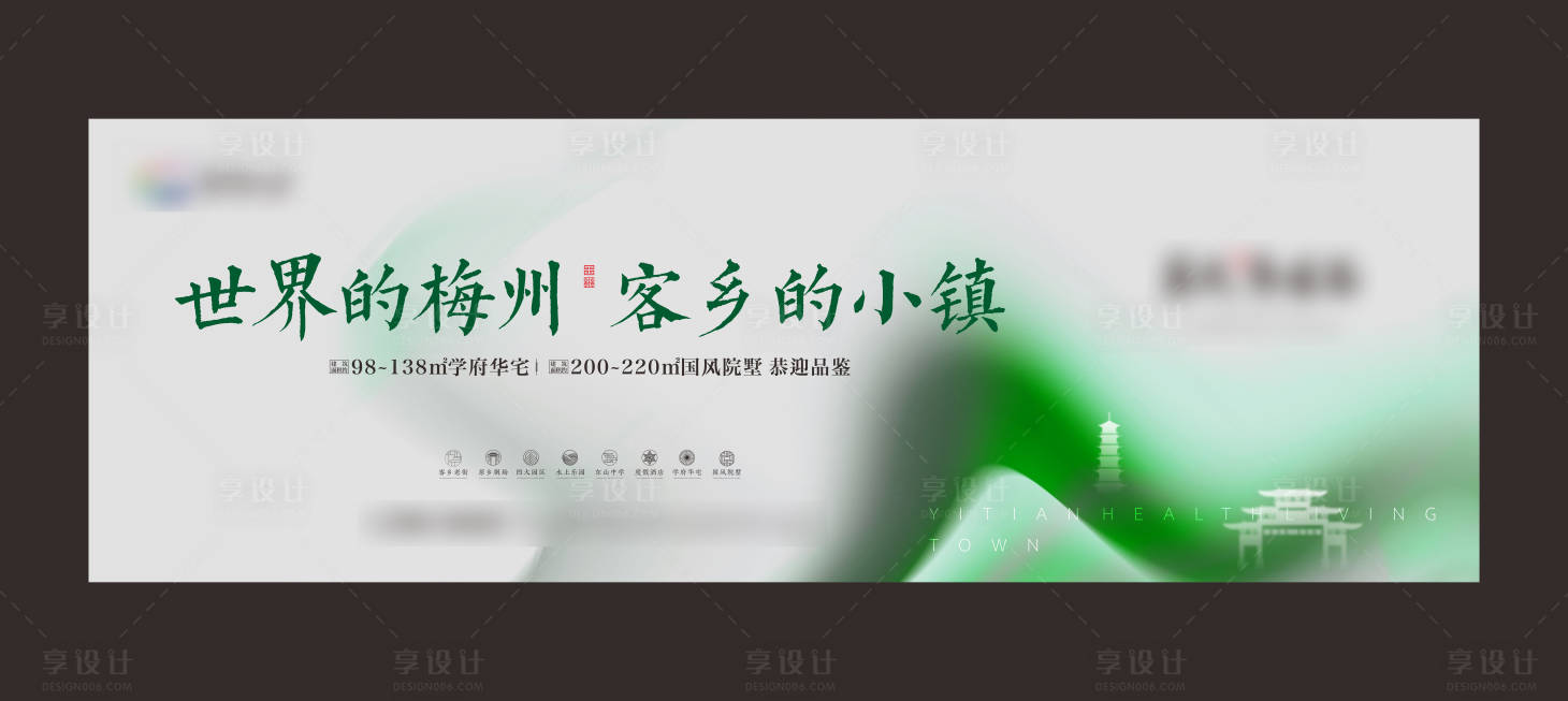 源文件下载【享设计】搜索编号：48780013844955896【客乡小镇文旅水墨户外海报】
