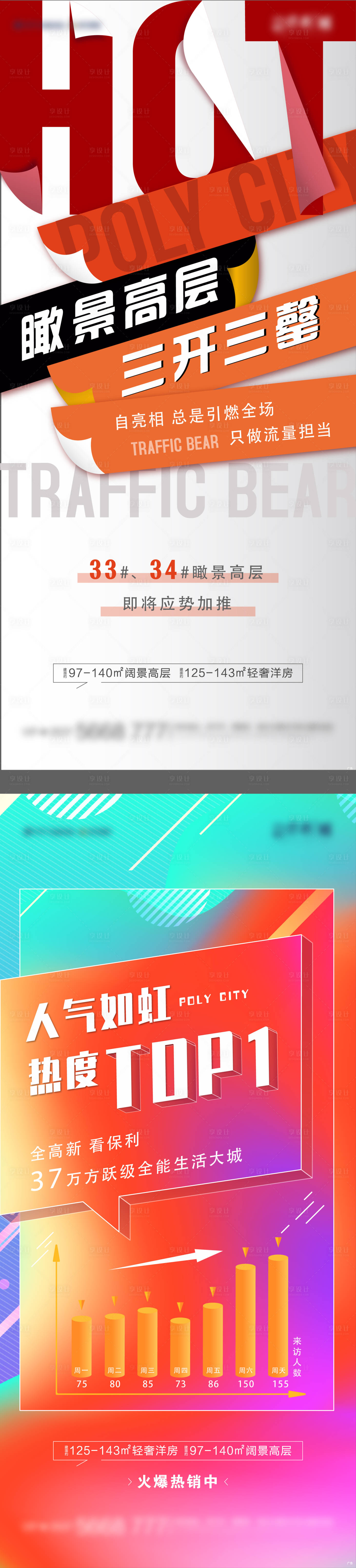 源文件下載【漸變火爆熱銷】編號：98850013768223845