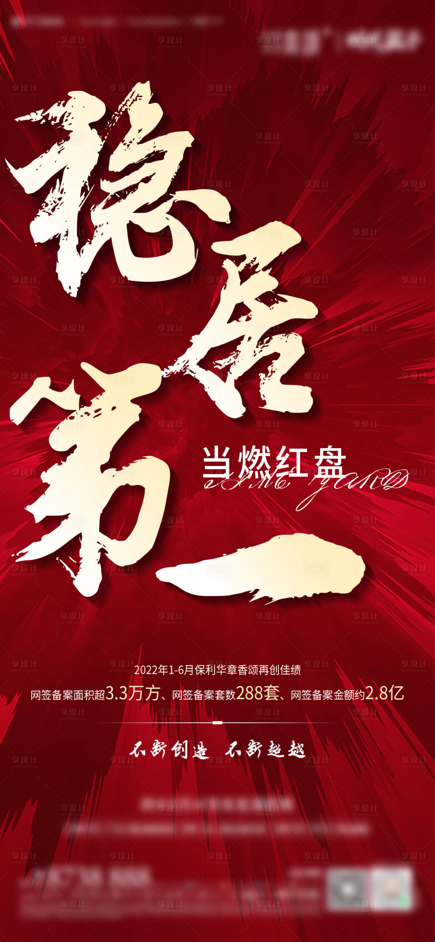 源文件下載【享設計】搜索編號：27400013730923466【熱銷單圖】
