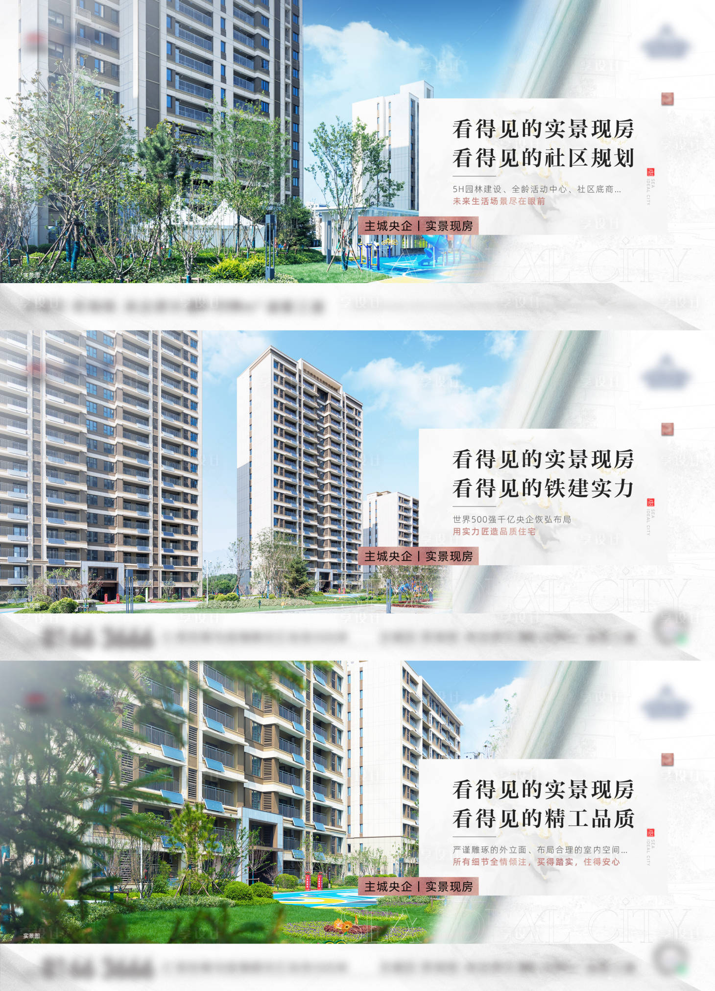 源文件下載【享設(shè)計(jì)】搜索編號(hào)：38390013817463770【實(shí)景系列刷屏】