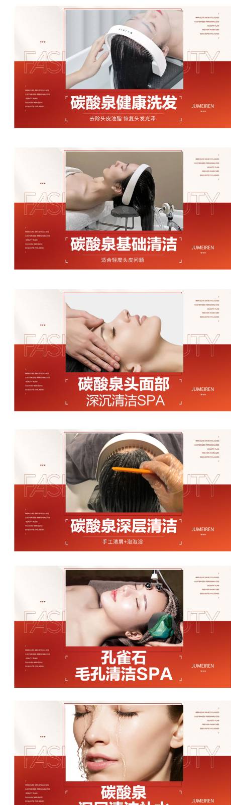 源文件下载【享设计】搜索编号：98730014041516149【美团大众点评美业店铺设计】