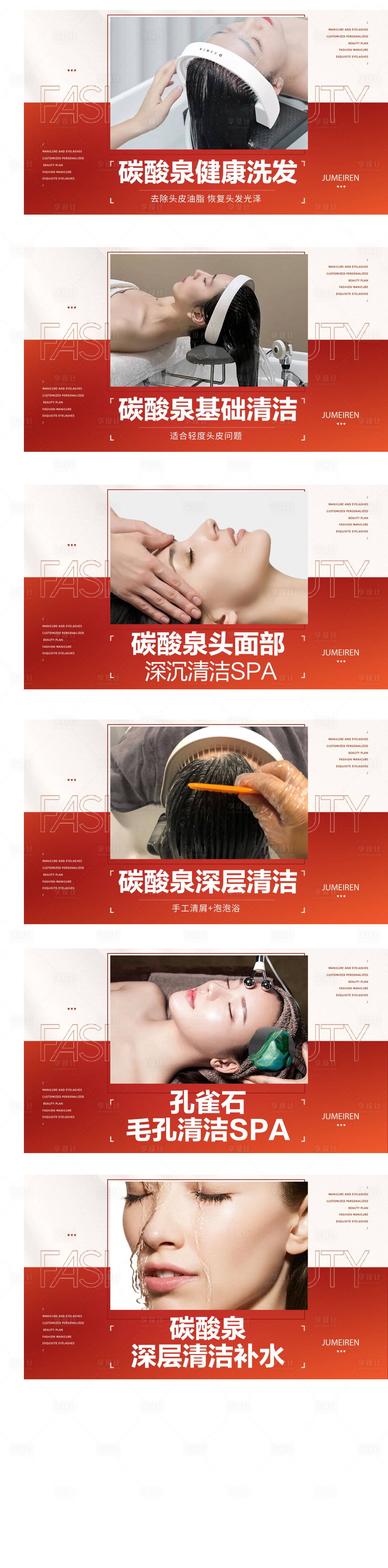 源文件下载【享设计】搜索编号：98730014041516149【美团大众点评美业店铺设计】