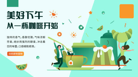 源文件下载【下午茶预订展板】编号：85330013777039411