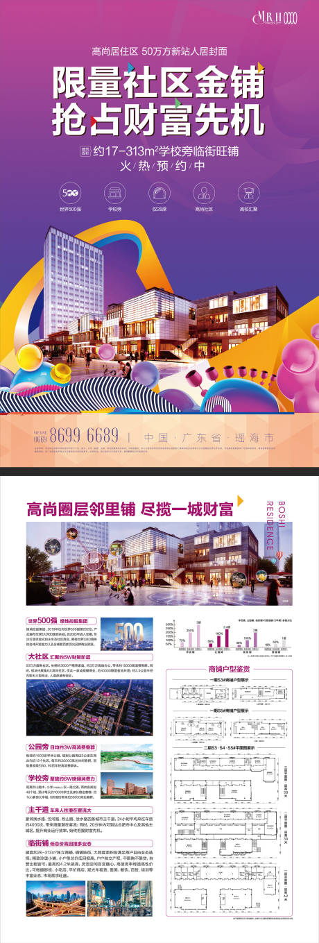 源文件下载【商业单张DM】编号：86280013689435592