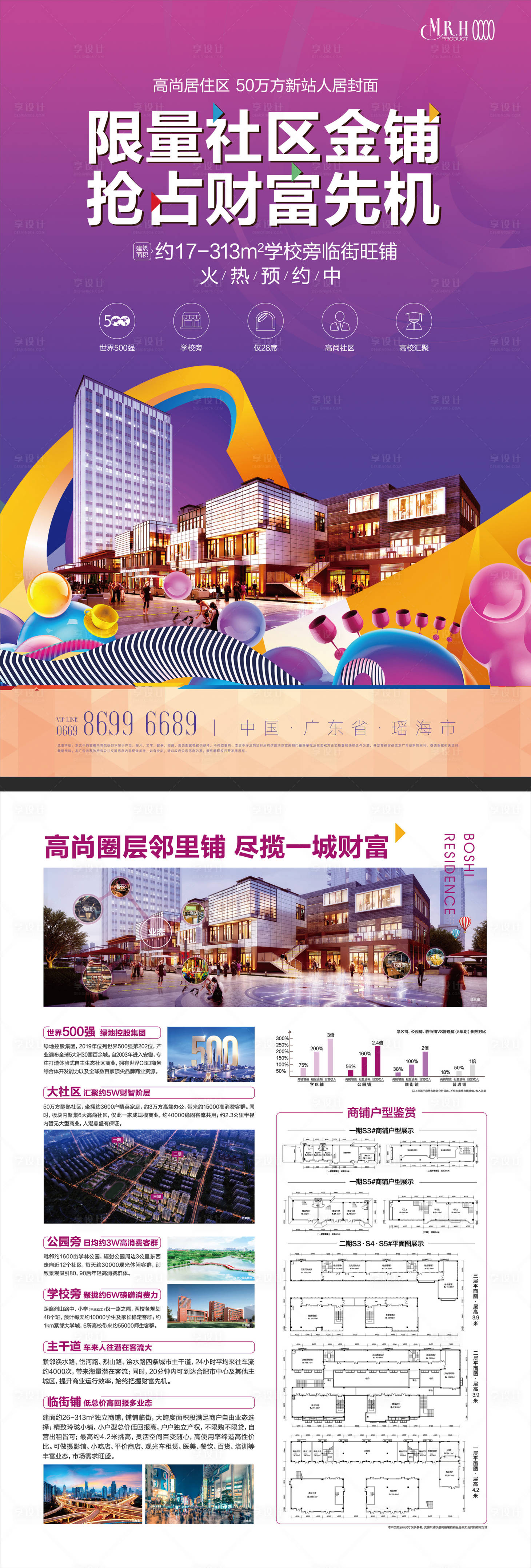 源文件下載【享設計】搜索編號：86280013689435592【商業單張DM】