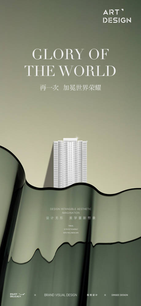 源文件下載【地產提案海報】編號：22490013785085826