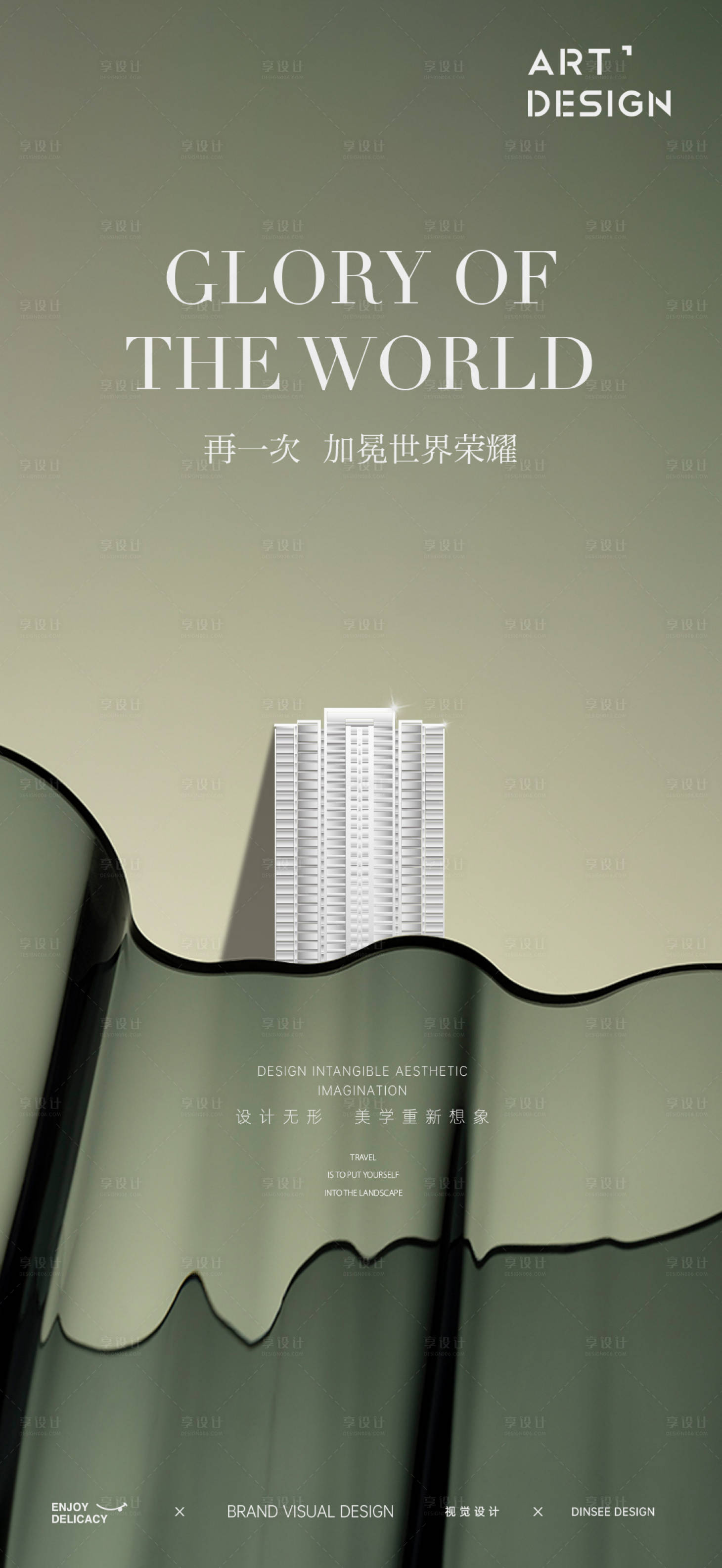 源文件下載【地產提案海報】編號：22490013785085826