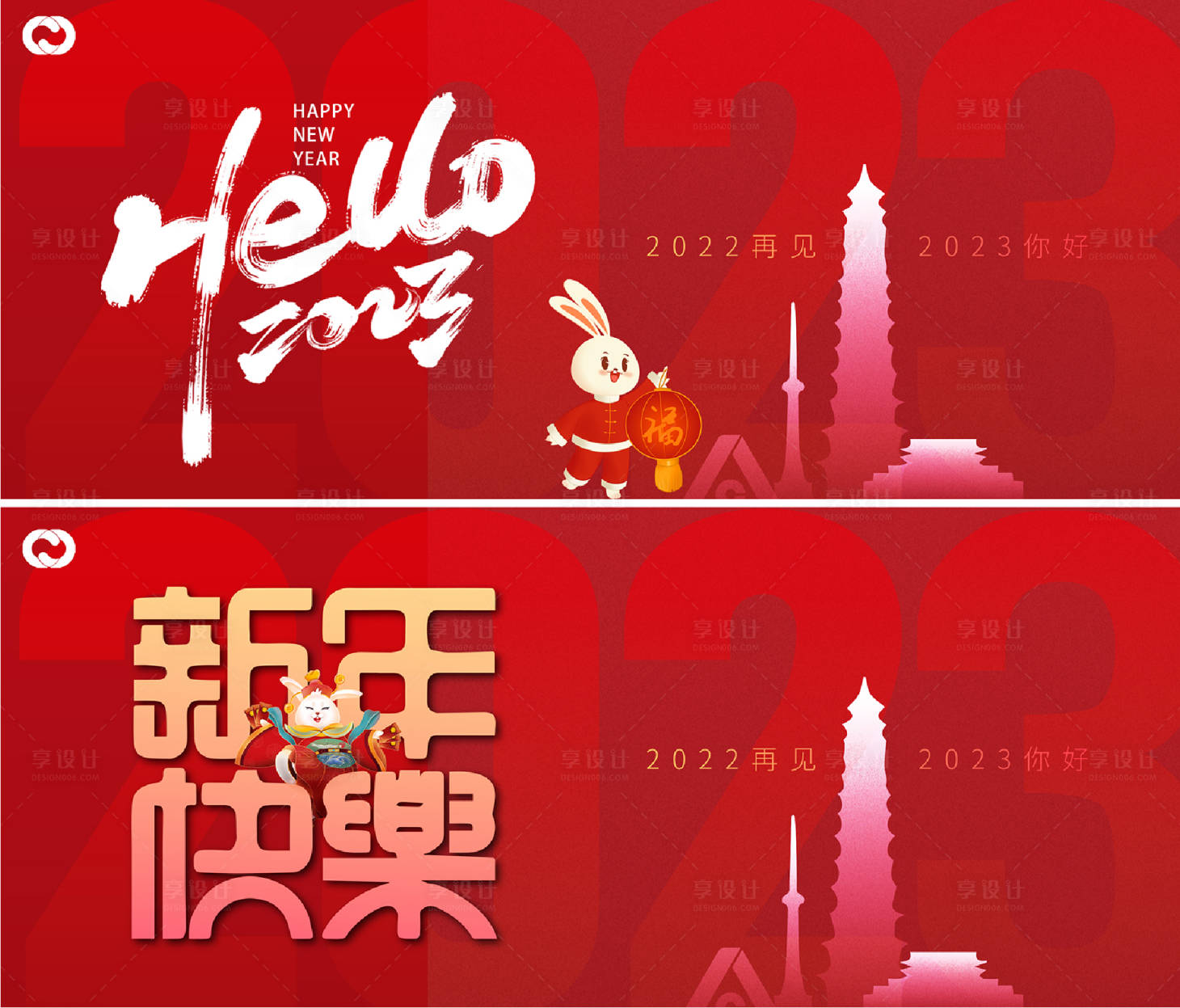 源文件下载【享设计】搜索编号：59110014057432119【地产新年新春活动背景板】