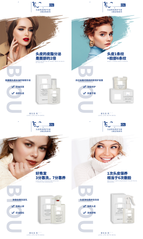 源文件下载【洗护系列海报】编号：70770013711718886