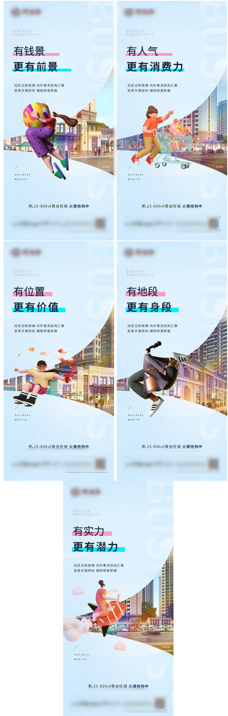 源文件下载【商业海报】编号：22660013755327623