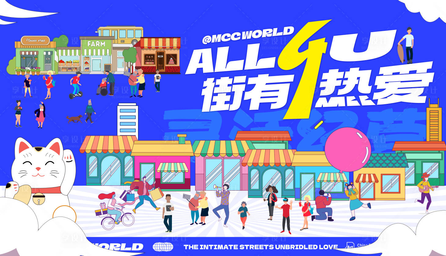 源文件下載【享設計】搜索編號：40700013662198132【商業商鋪地產主畫面】