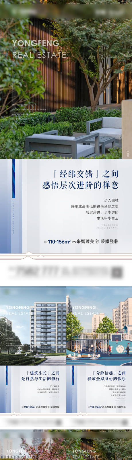 源文件下载【地产配套高端价值点系列单图】编号：20221229161759950