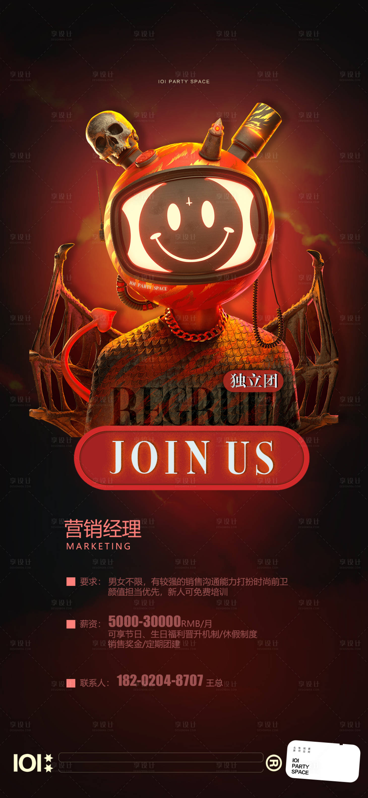 源文件下載【享設計】搜索編號：72890013948343727【招聘海報】