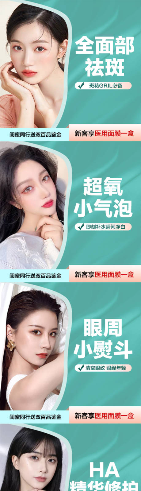 源文件下载【医美轻医美banner项目图】编号：84490013714235931