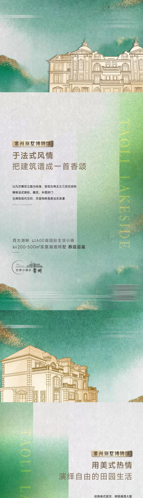 源文件下载【水彩小镇别墅价值稿】编号：46890013757637811