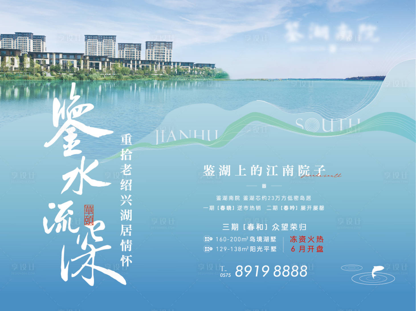 源文件下载【地产高端商务海报】编号：25240013743316058