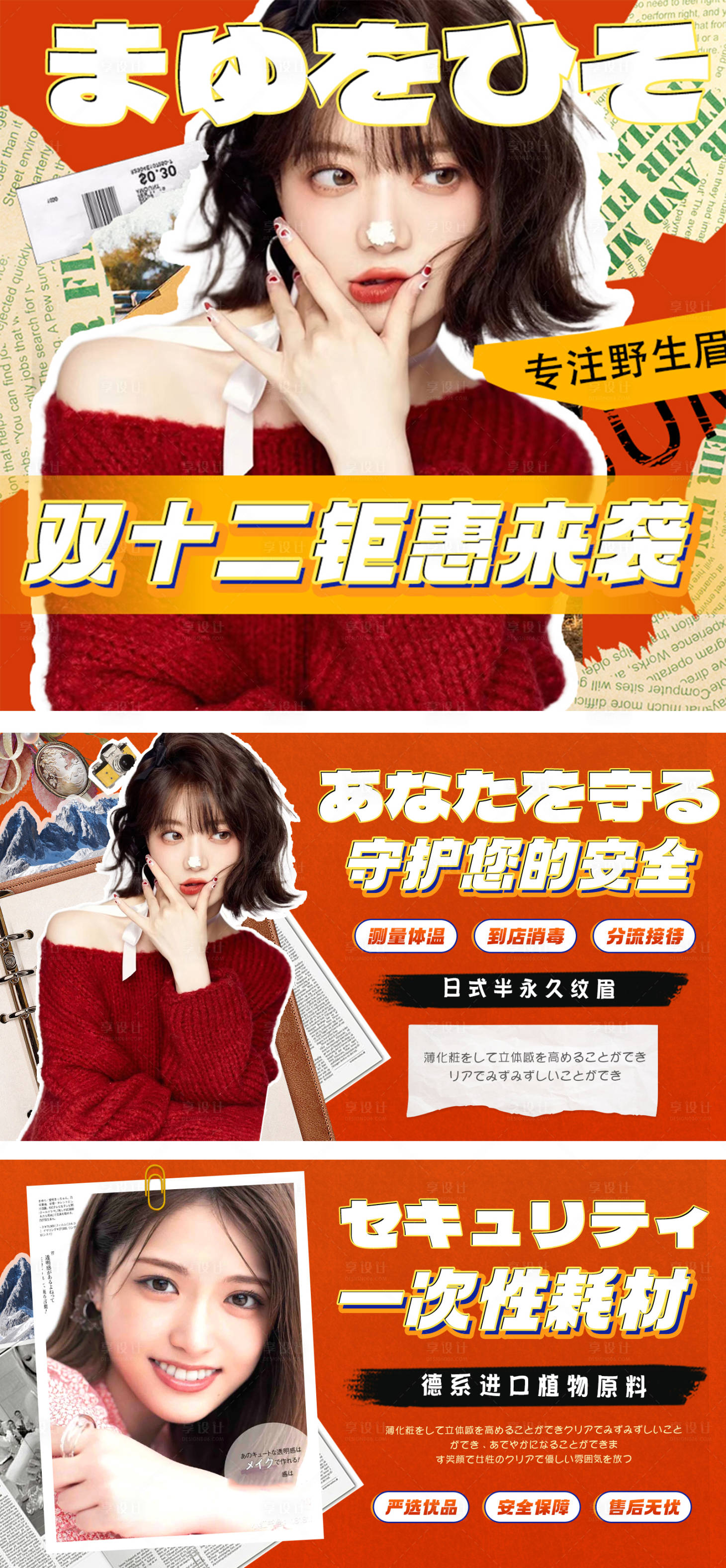源文件下载【日杂日系主图轮播】编号：51620013657656625