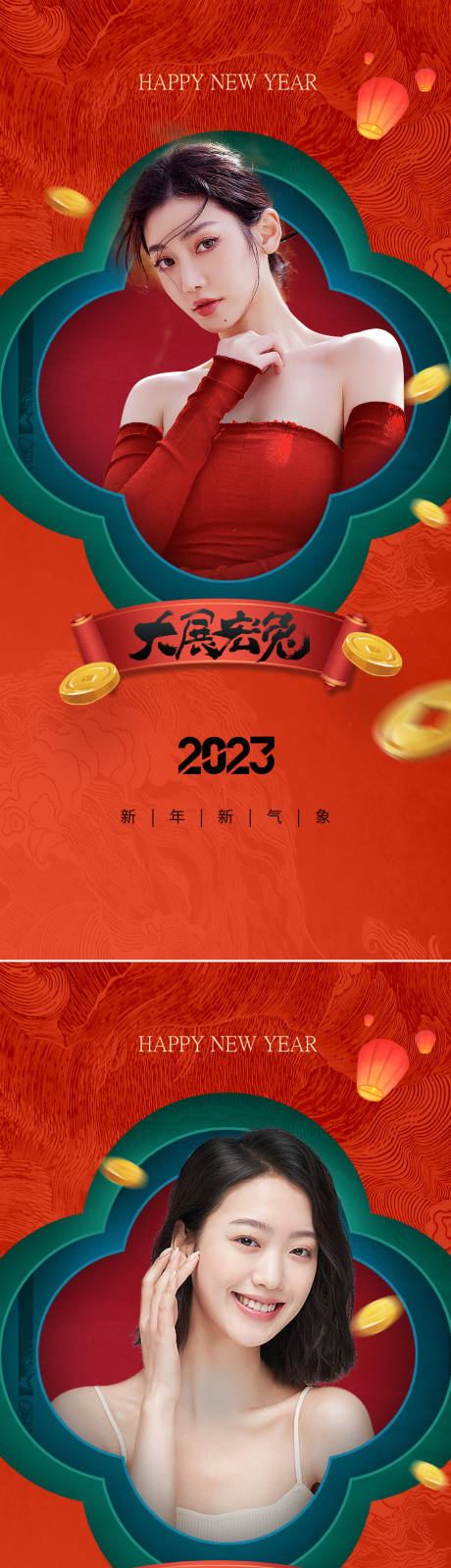 源文件下载【医美兔年新年海报】编号：20670013672577474