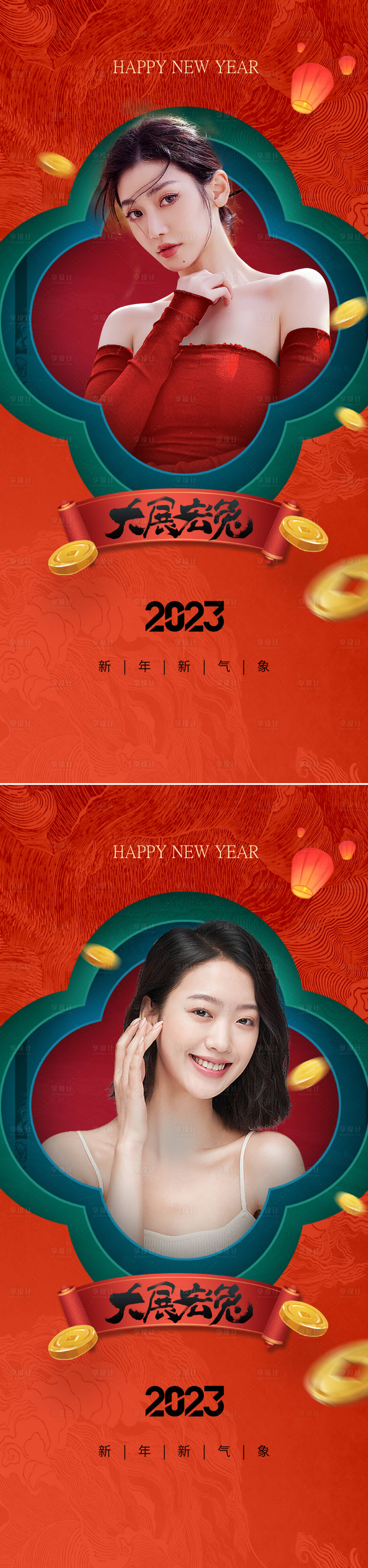 源文件下载【享设计】搜索编号：20670013672577474【医美兔年新年海报】