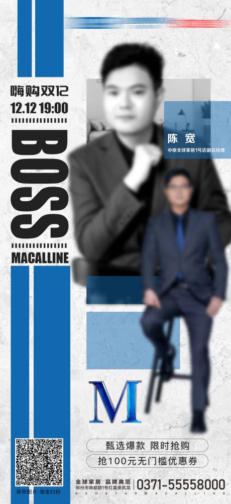 源文件下載【享設計】搜索編號：61610013985057778【創意家居直播海報宣傳畫面】