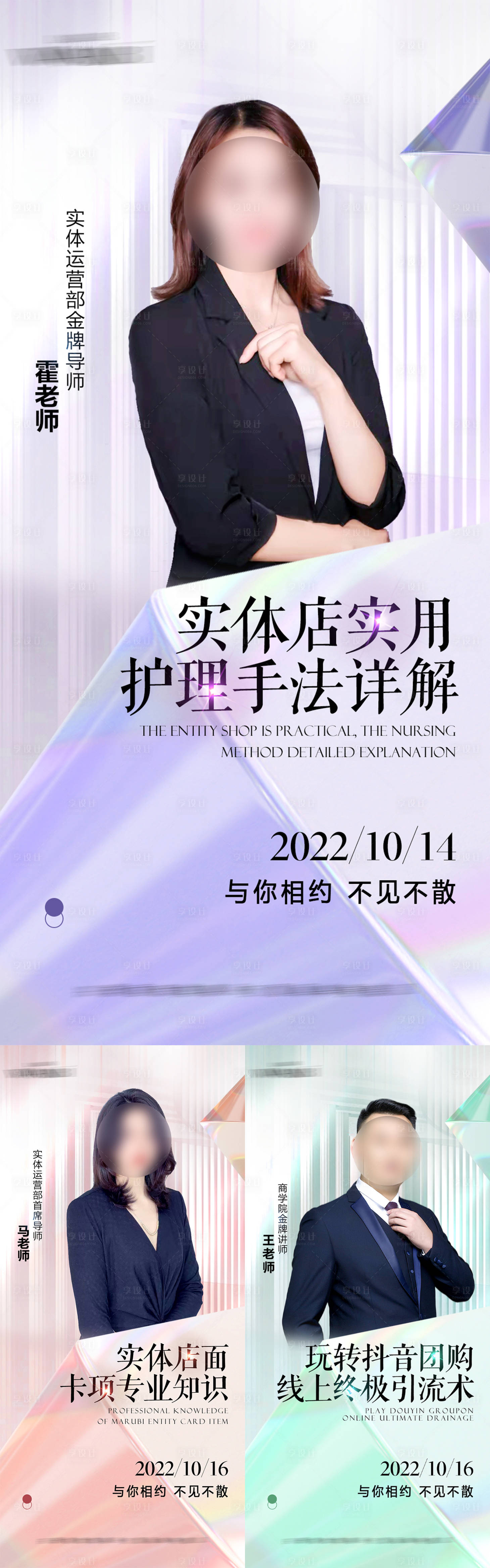 源文件下载【享设计】搜索编号：66200013653162306【人物海报】