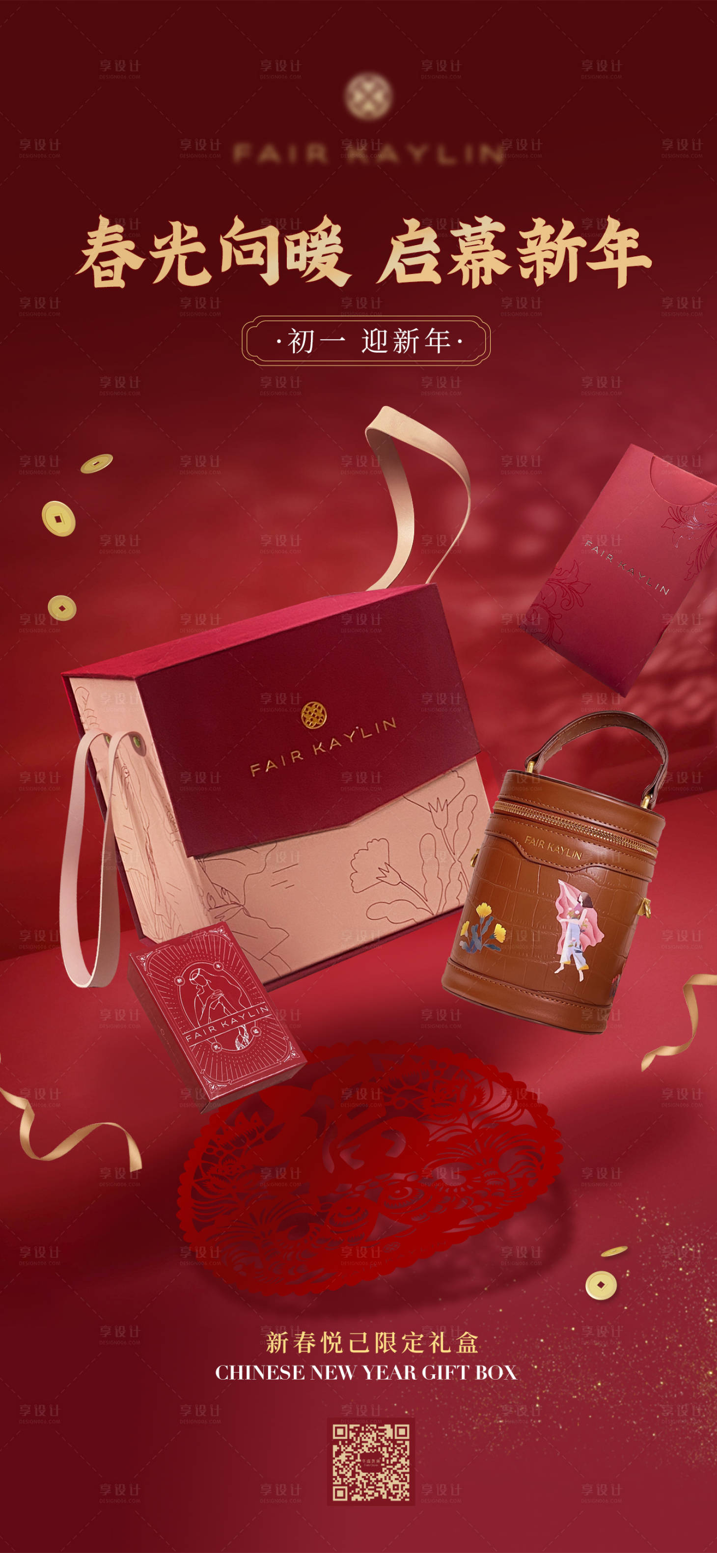 源文件下載【享設計】搜索編號：97710013994796551【新年春節海報 】