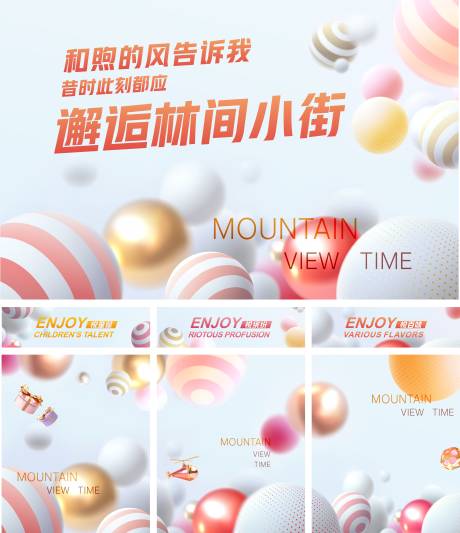 源文件下载【地产商业价值点海报展板】编号：52340013638366311