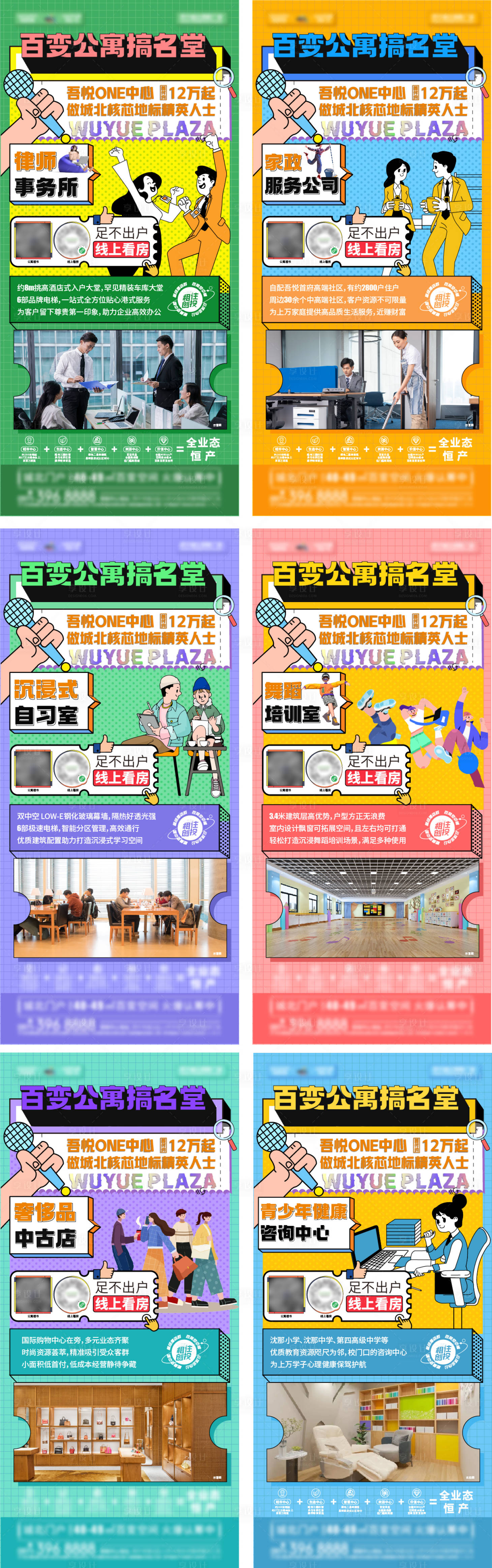 源文件下載【地產(chǎn)公寓業(yè)態(tài)價(jià)值點(diǎn)海報(bào)】編號：33490013733744630