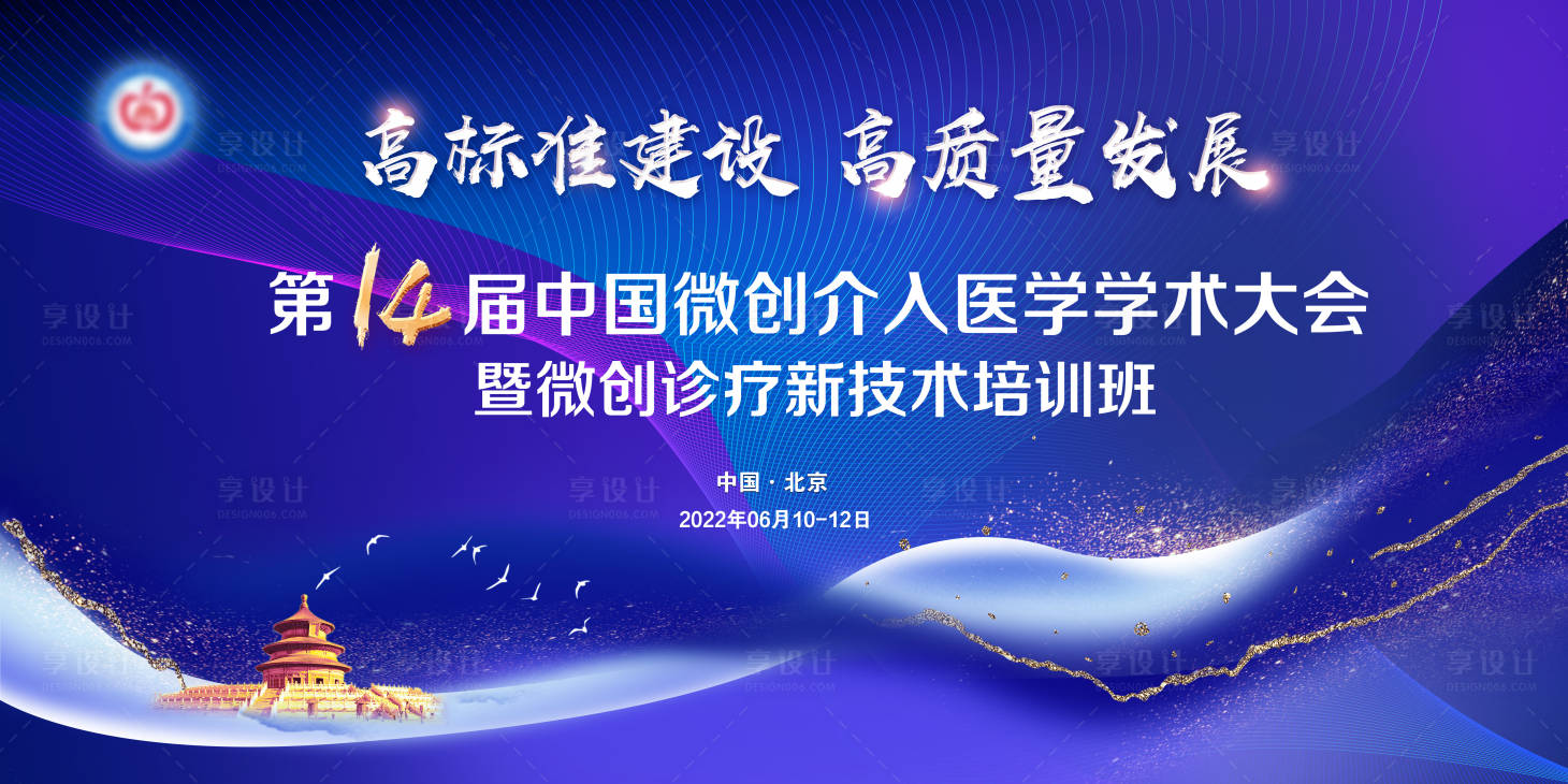 源文件下載【享設(shè)計(jì)】搜索編號(hào)：35680014010551766【藍(lán)色會(huì)議主視覺(jué)】