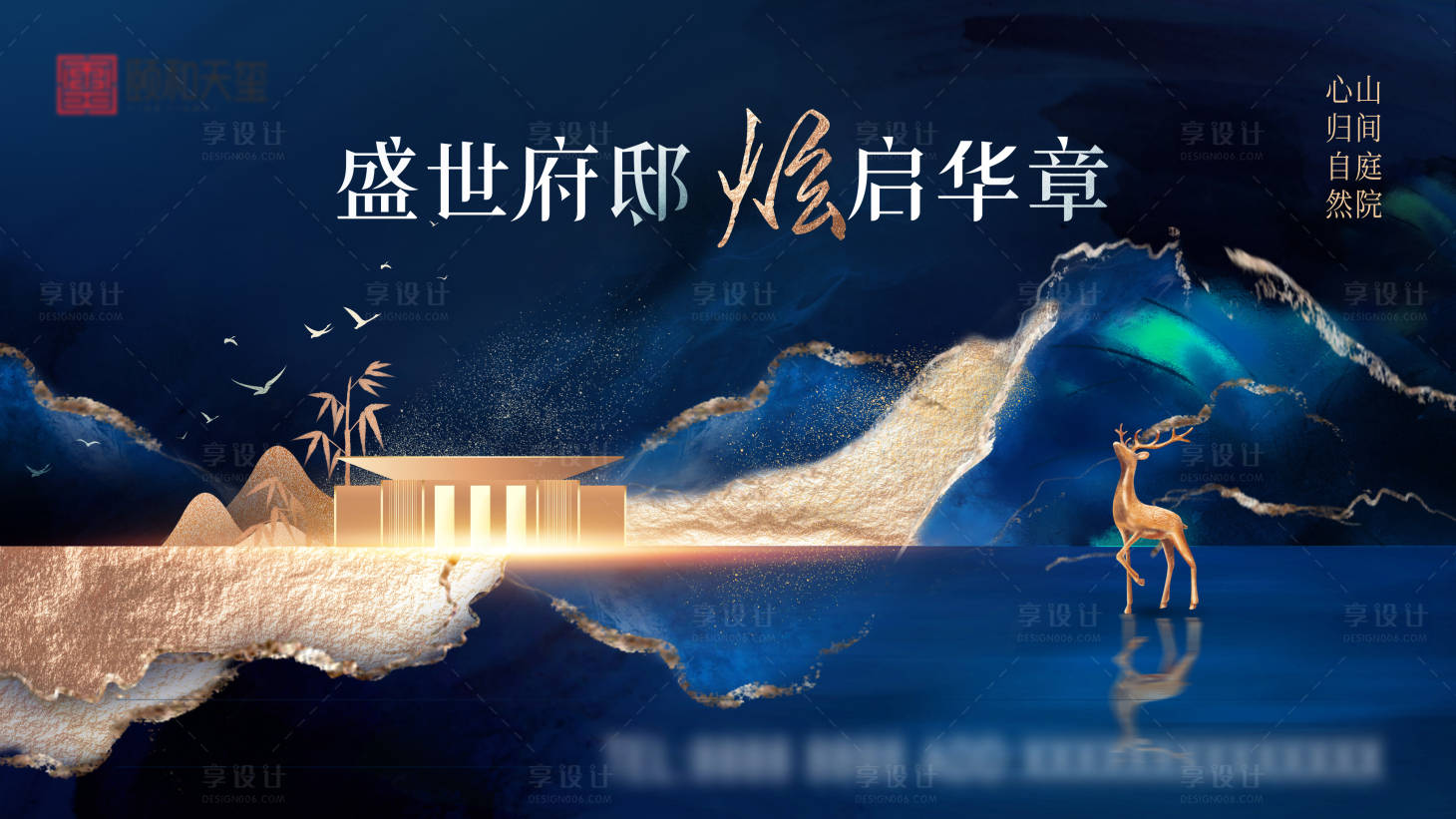 源文件下载【活动背景板微信电音泳池派对 】编号：11600013971012578