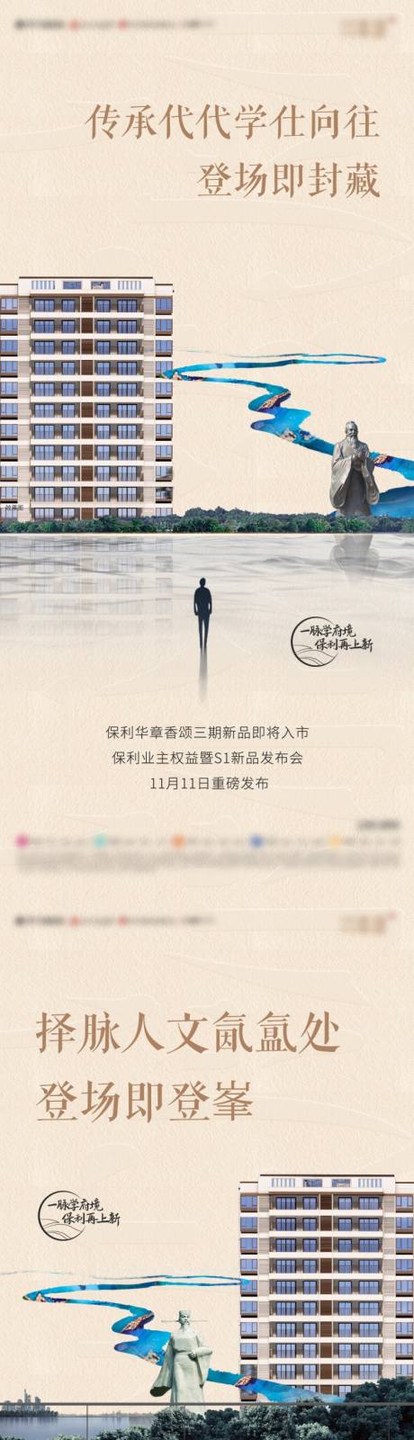 源文件下载【入市前宣海报】编号：55630013919263086