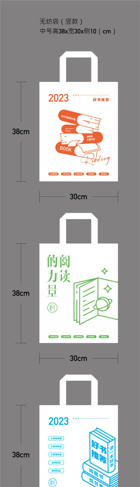 源文件下载【书籍手提袋设计】编号：20221227104956172