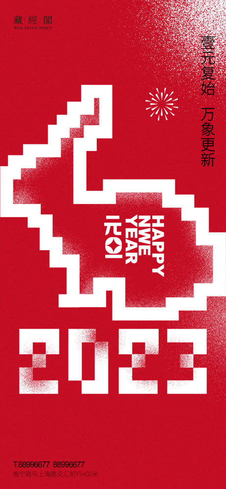 源文件下載【享設計】搜索編號：73400013809881784【兔子像素】