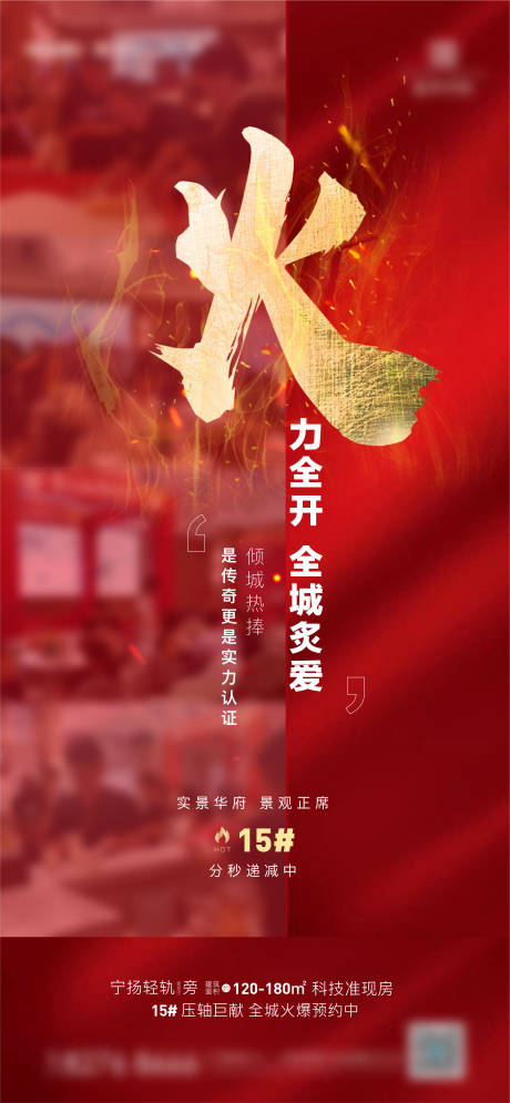 源文件下载【地产热销质感别墅简约活动系列海报】编号：37570013650056663