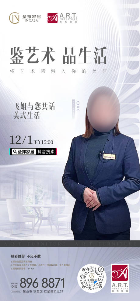 源文件下载【品牌互联网线上直播微信海报】编号：74930013862146959