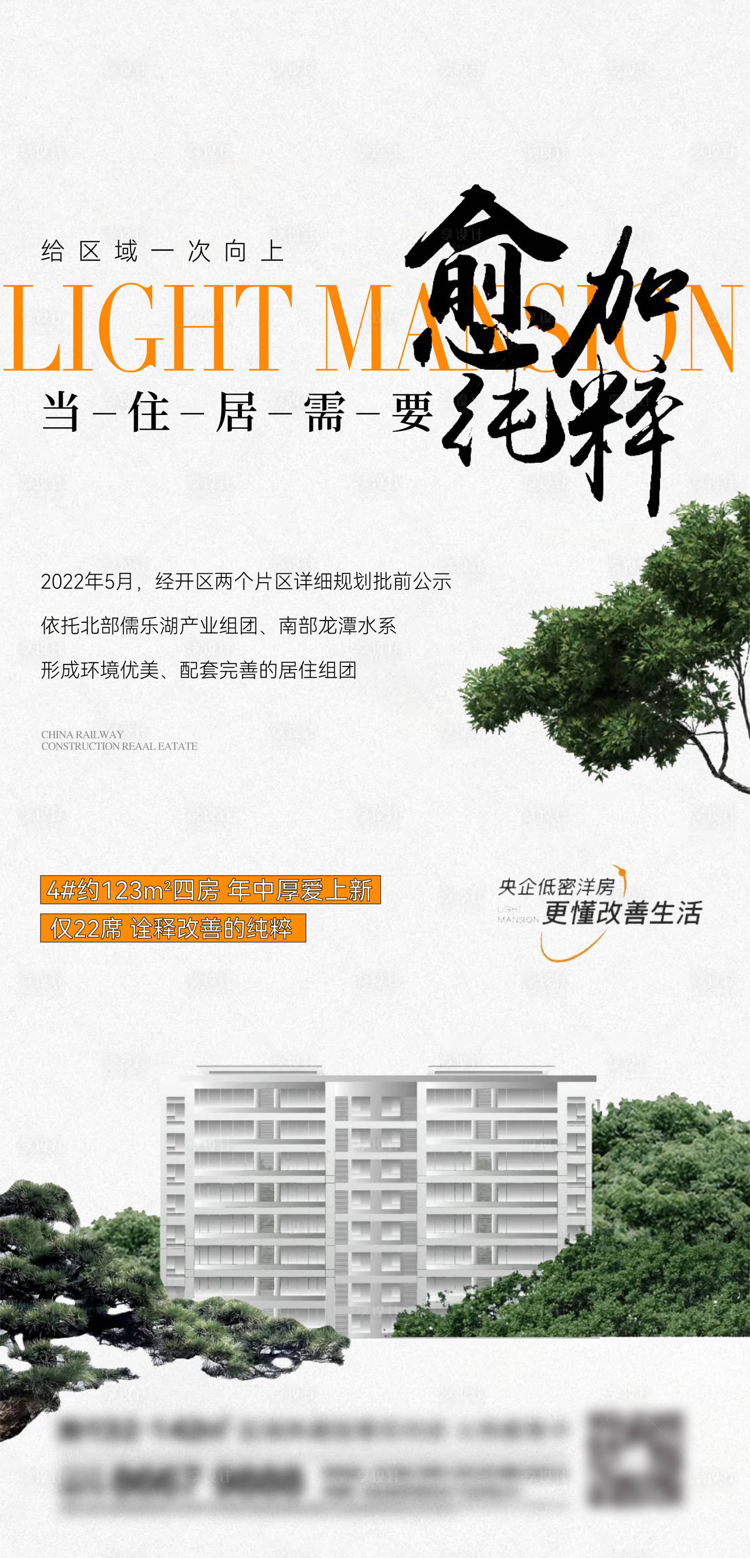 源文件下载【享设计】搜索编号：10090013640843167【地产高层价值点简约海报】