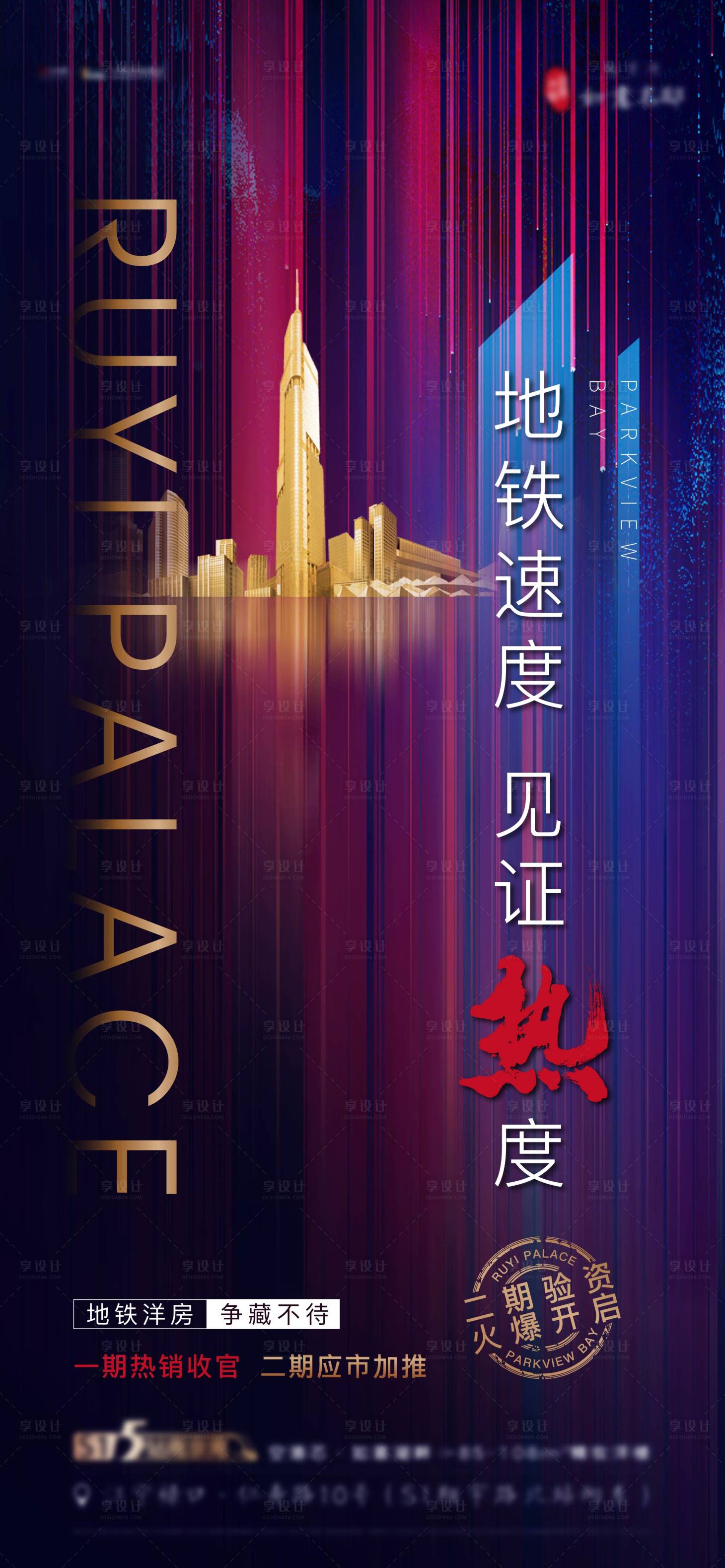 源文件下载【地产洋房海报】编号：94820013686809703