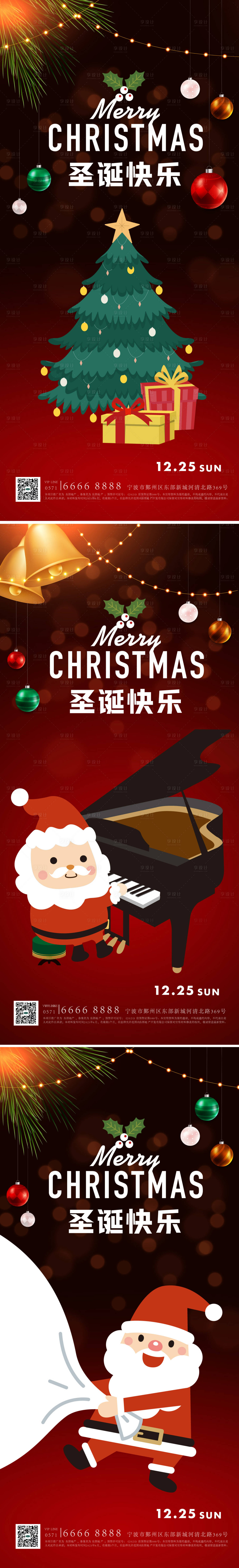 源文件下载【享设计】搜索编号：22950013853158486【圣诞系列海报】