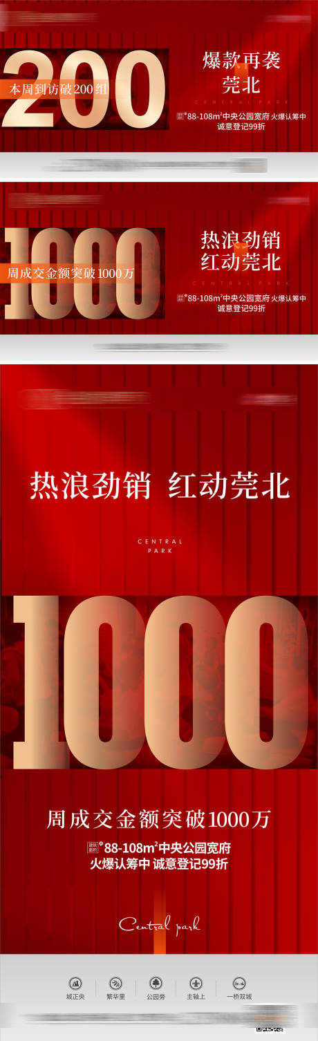 源文件下载【热销海报】编号：69690013775081779