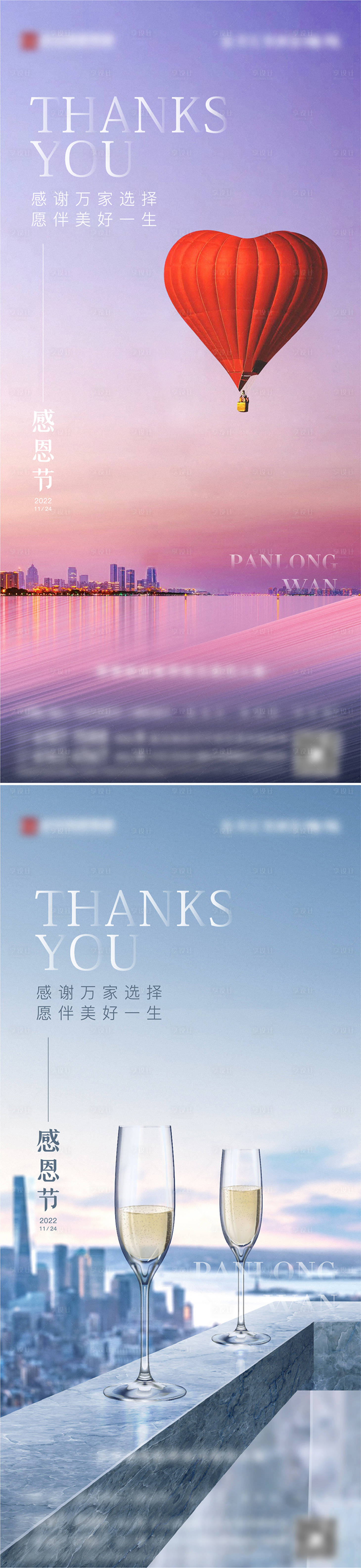 源文件下载【享设计】搜索编号：61770013687628669【地产感恩节】